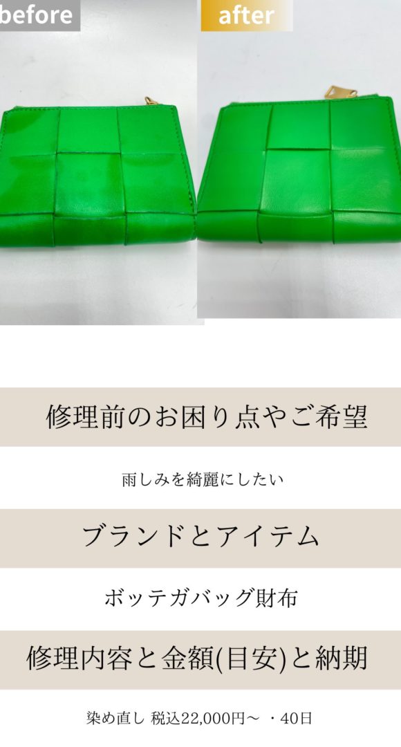 マルジェラバッグクリーニング